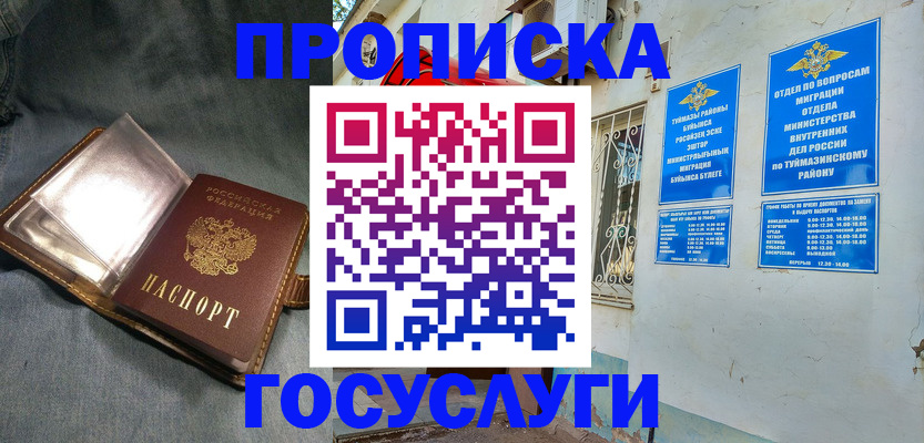 временная регистрация гарантия в Белгородской области
